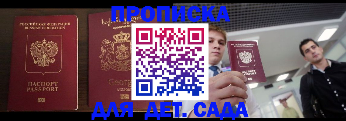 временная регистрация адрес в Пушкино