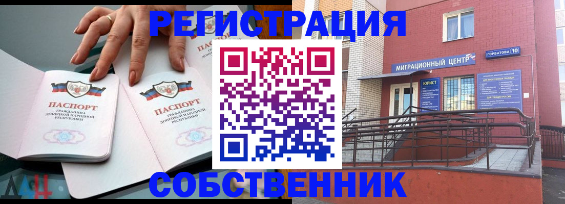 временная прописка в Пушкино