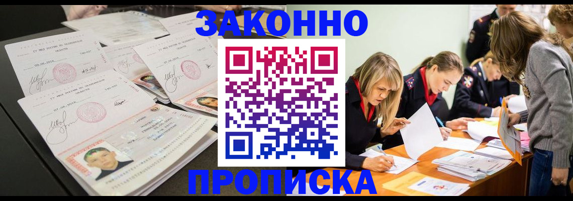 прописка поиск в Пушкино